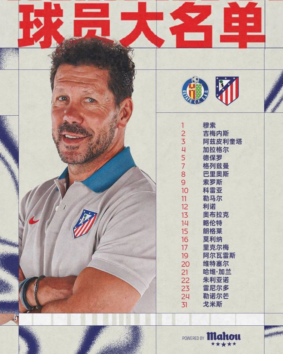 关于赫塔费客场取得连胜，继续稳定表现的信息