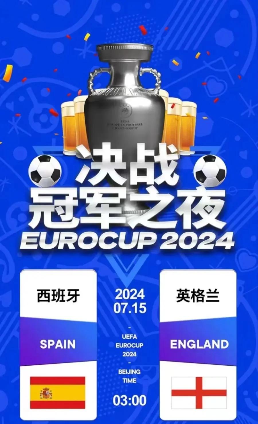 西班牙女足连胜在即，斩获晋级之路的简单介绍