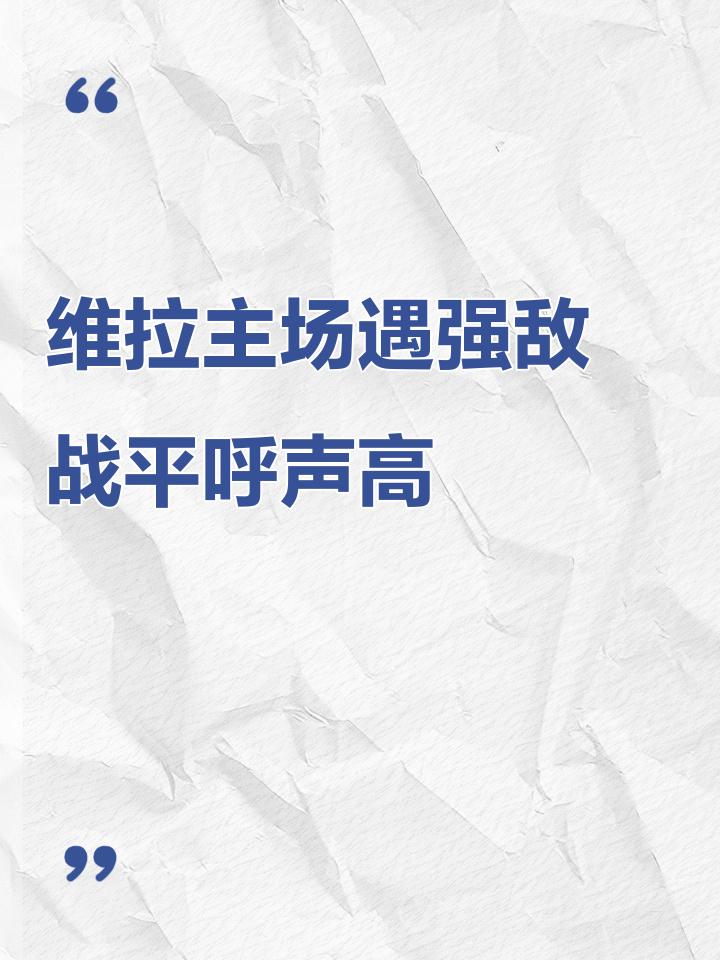 开云体育下载-阿拉维斯客场击败强敌，逃离降级区的简单介绍