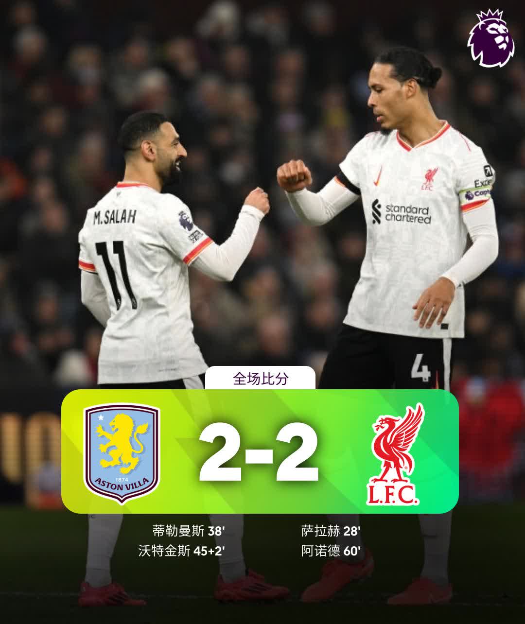 阿拉维斯客场击败强敌，逃离降级区的简单介绍