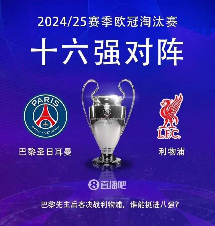 利物浦战平曼联，双方憾失欧冠决赛资格