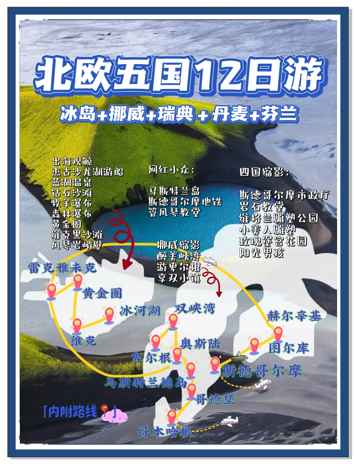 开云体育登录-北欧对决：芬兰队在对决冰岛队中获得胜利