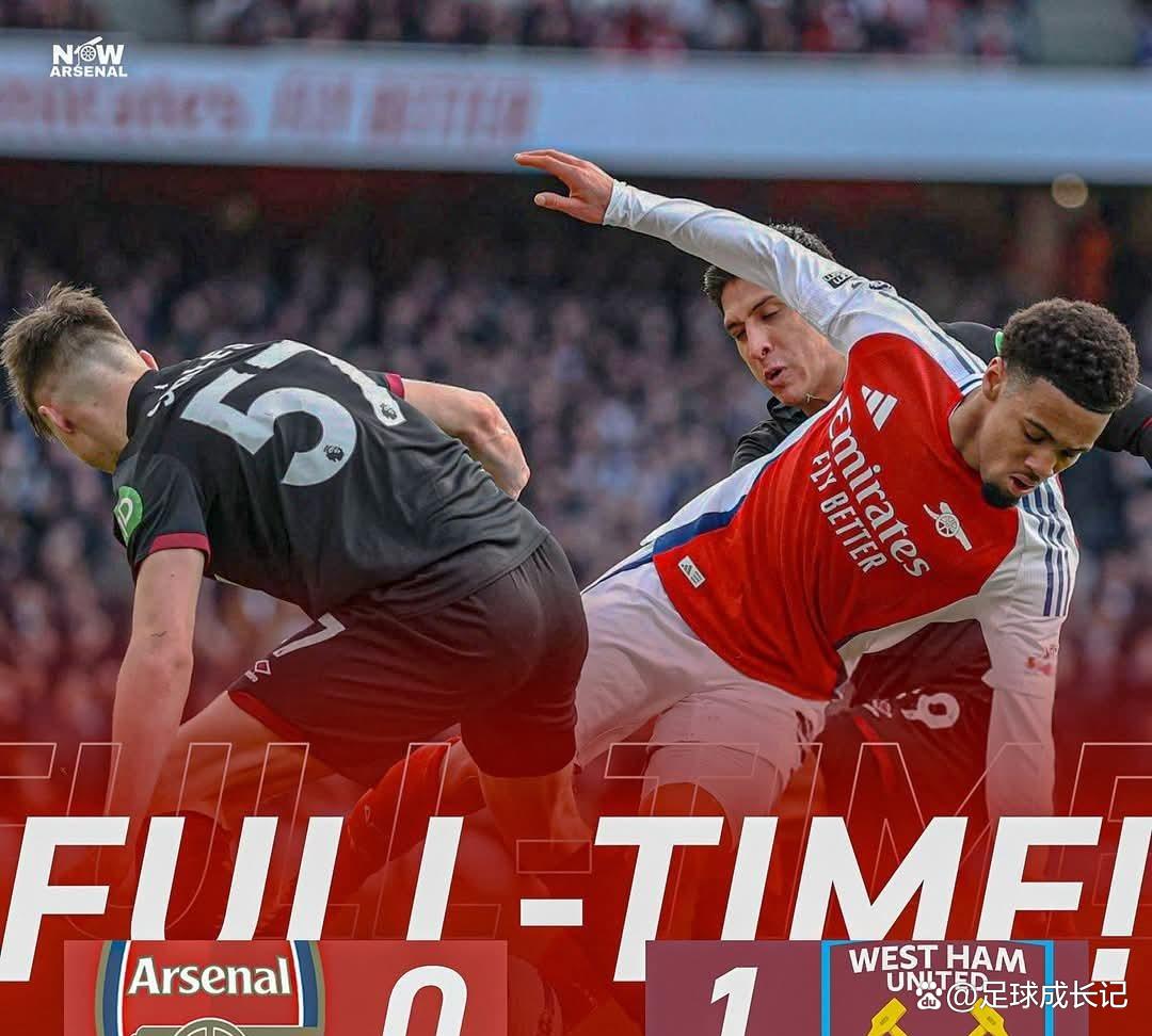 阿森纳客场不敌西汉姆，表现不尽如人意