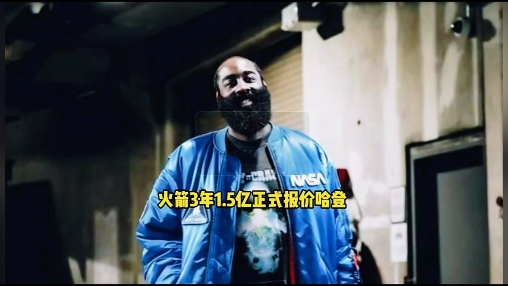 开云体育登录-火箭队坚称不会交易哈登