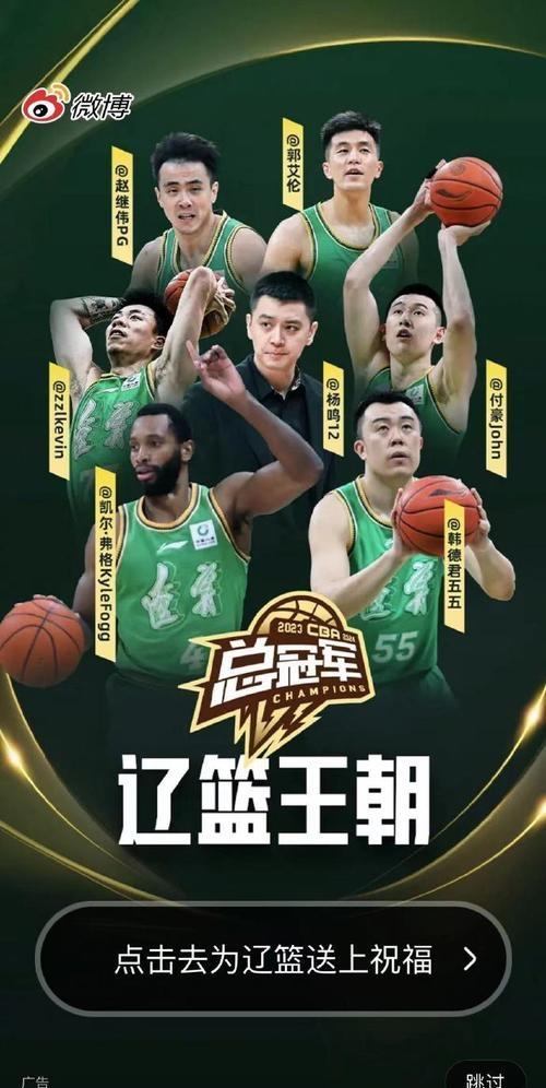 开云体育平台APP-辽宁队逆袭成功，战胜上海球队