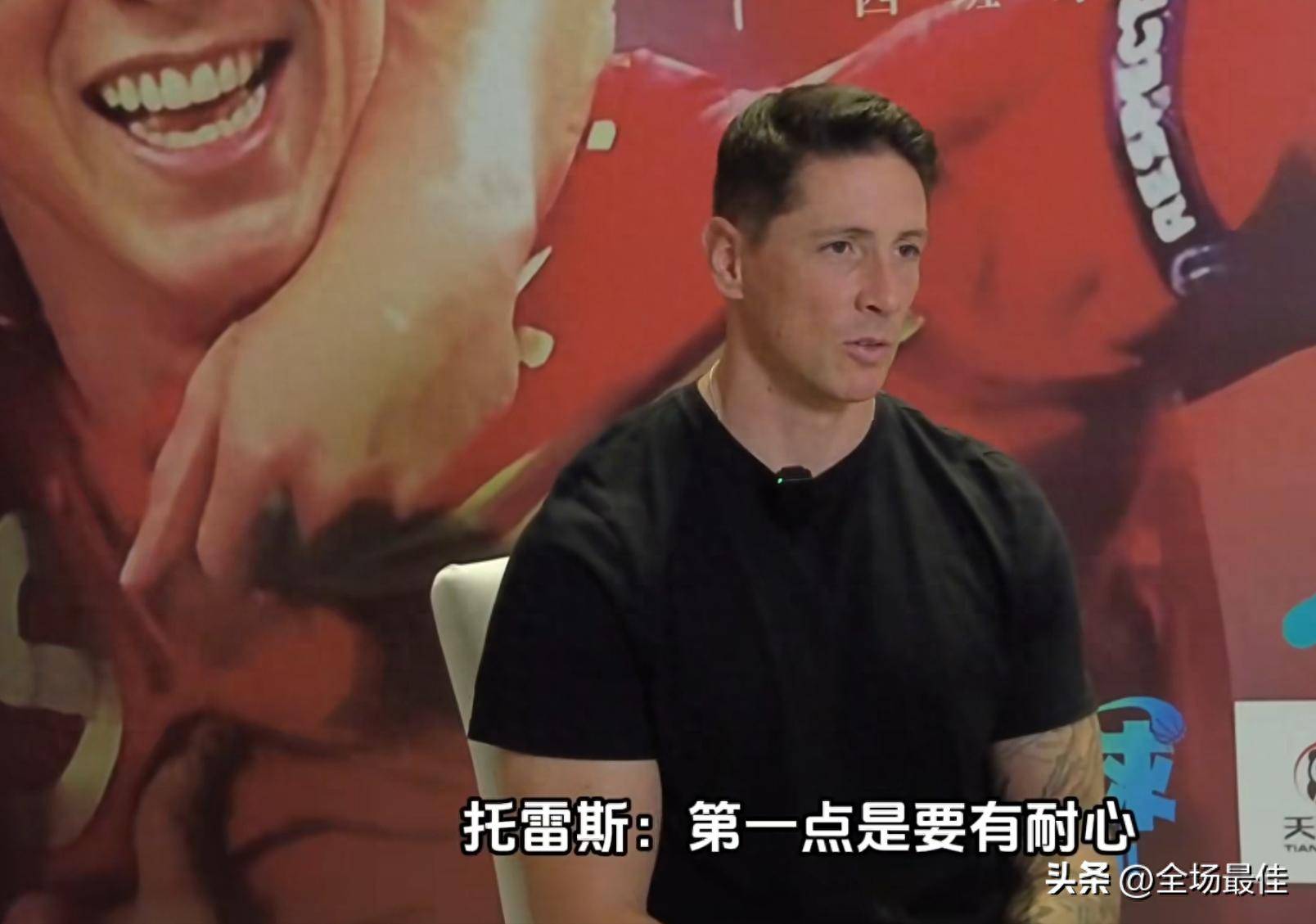 开云体育登录-托雷斯回应球迷质疑态度