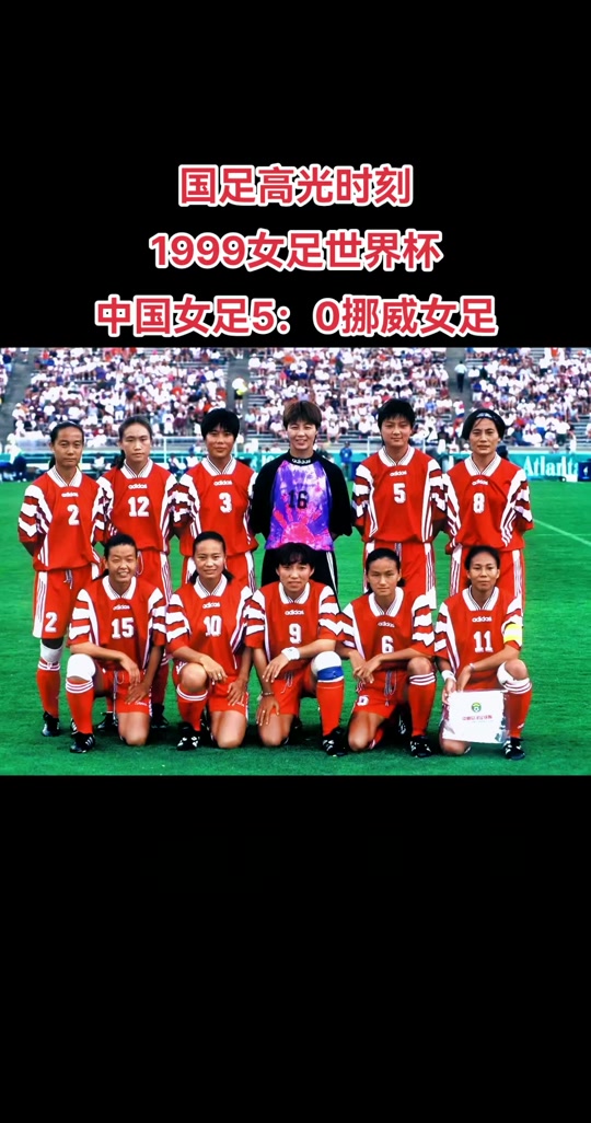 开云体育app-挪威女足踢出精彩比赛，斩获胜利