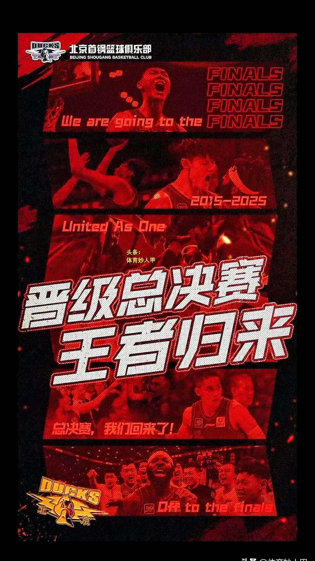 巅峰再现,球星再次称霸 巅峰再现,球星再次称霸