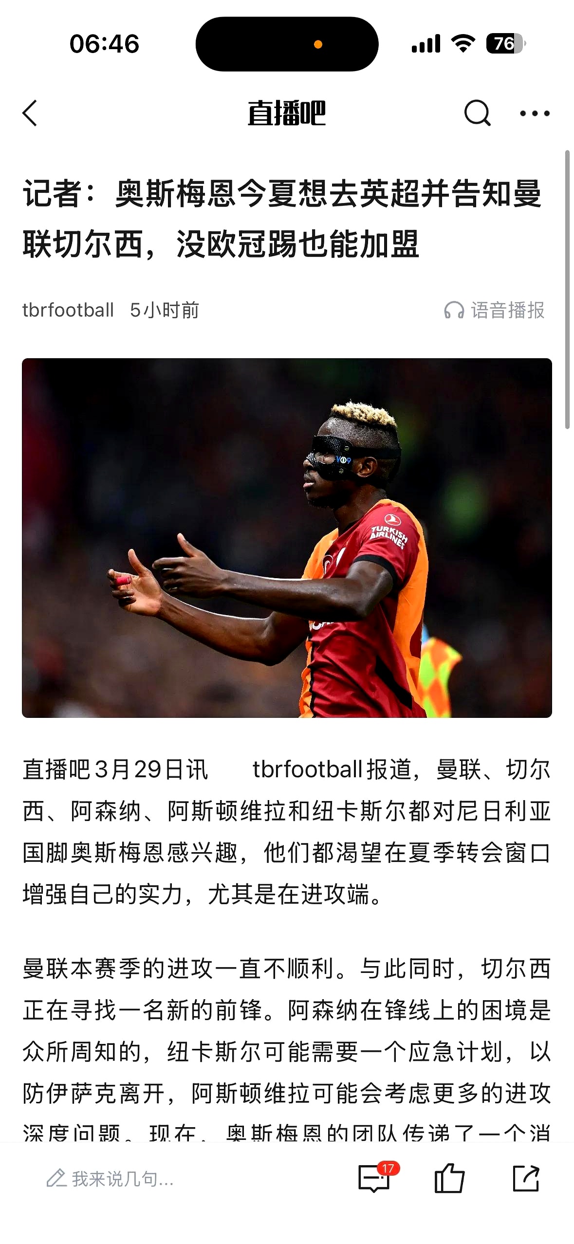 雷恩主场失利,球队士气低迷的简单介绍 雷恩主场失利,球队士气低迷的简单介绍