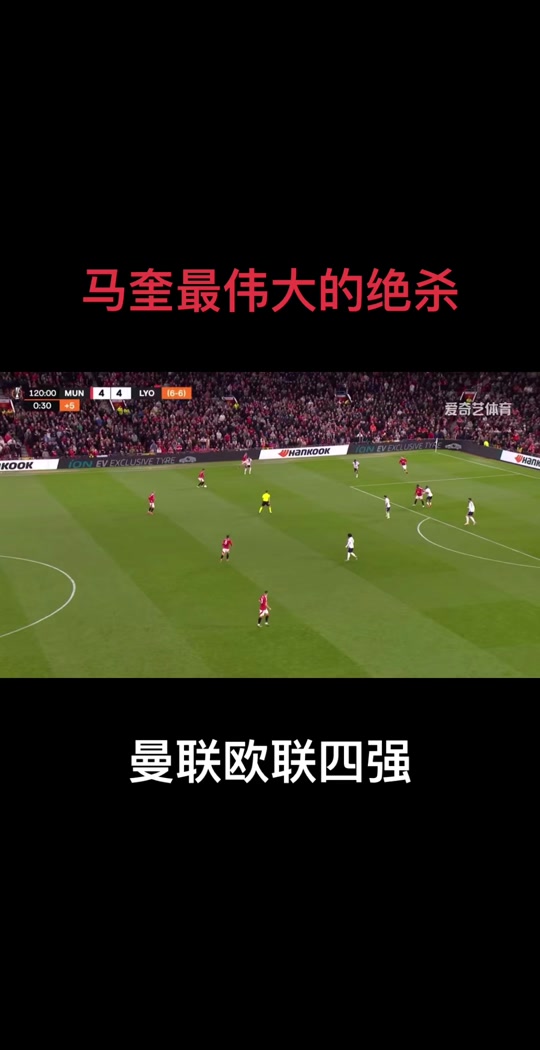 开云体育下载-关于曼联遭遇罗马惨败，欧冠四强梦断残疾的信息