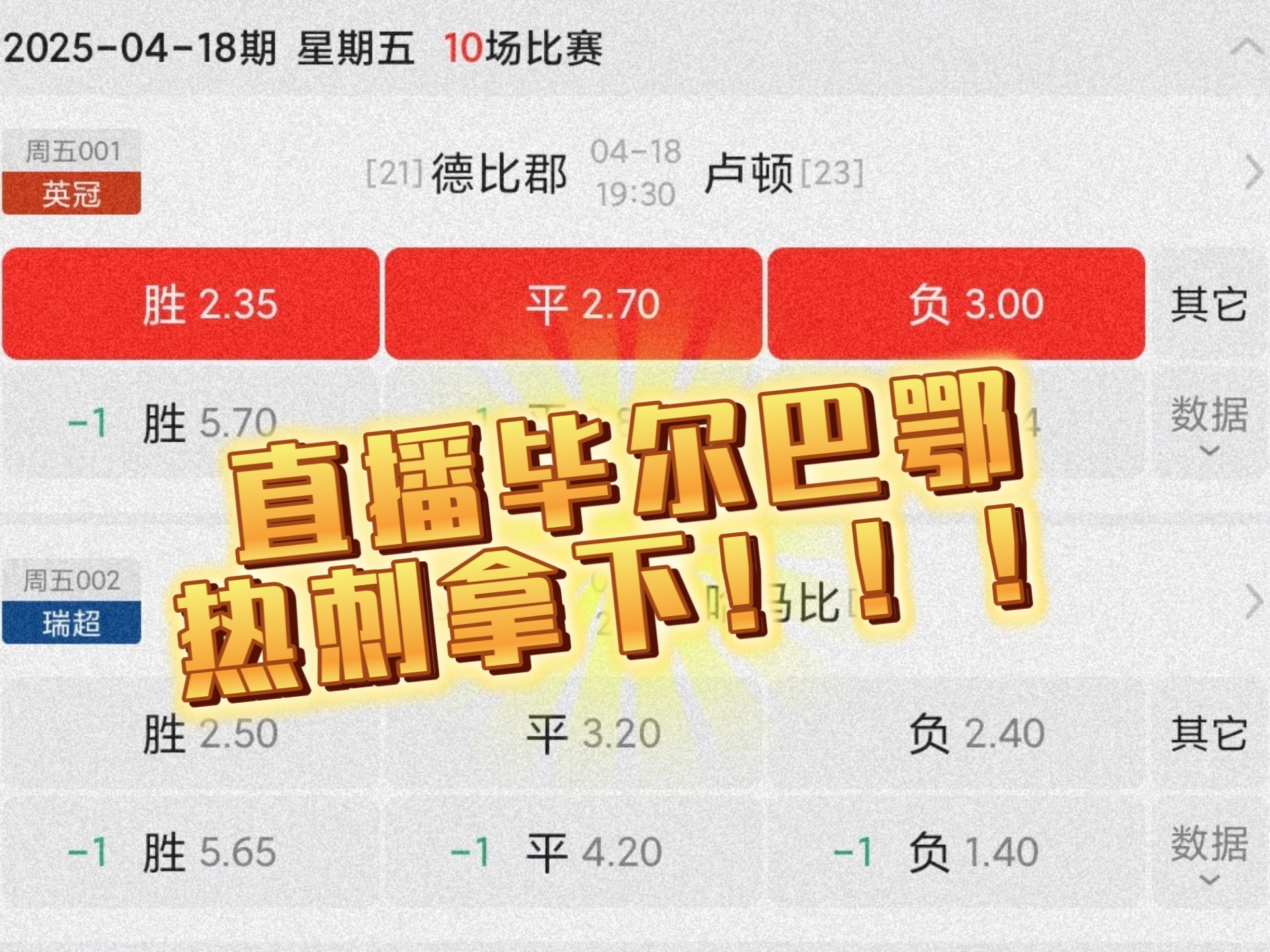 关于德比郡球员表示将全力争取胜利的信息