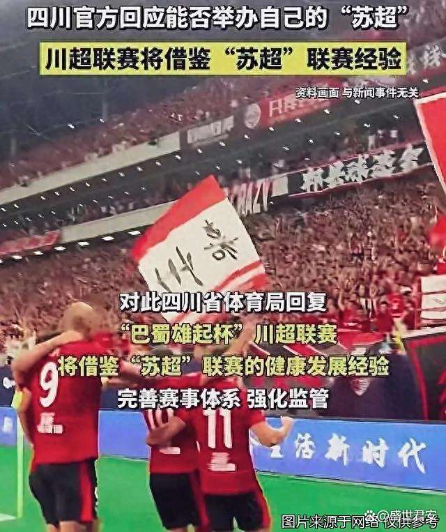 开云平台-超级联赛球队的最新动态报道