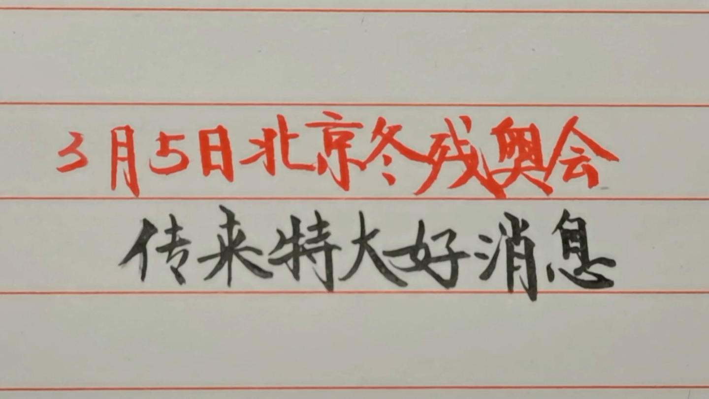 包含云南队迎来开门红，喜迎好消息的词条