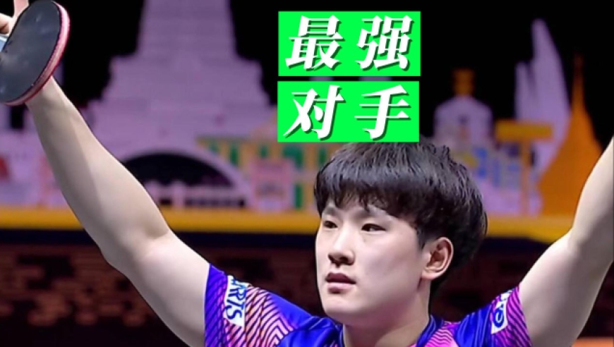 超越击败劲敌，继续冲刺晋级