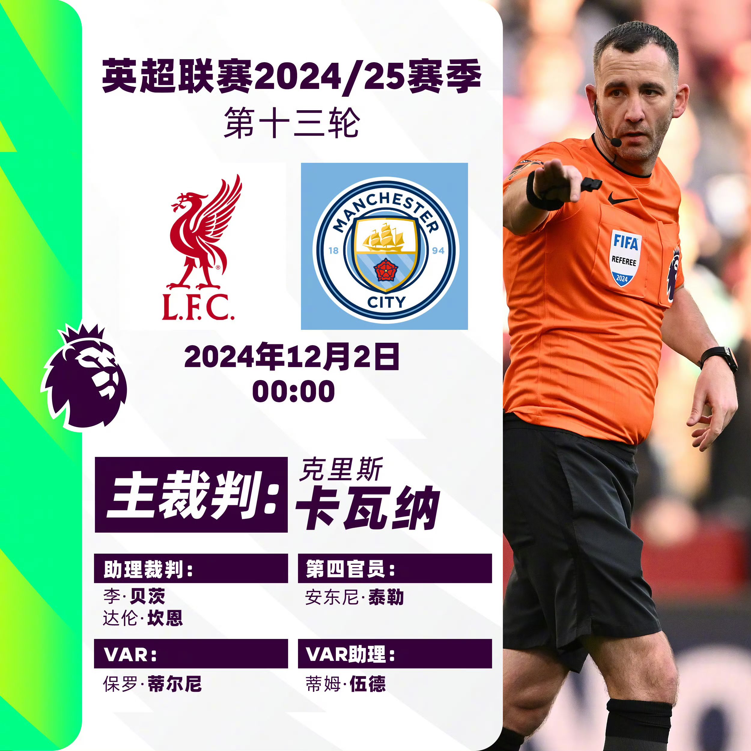 开云体育官网-利物浦后卫受伤，球队卫冕计划或受影响的简单介绍