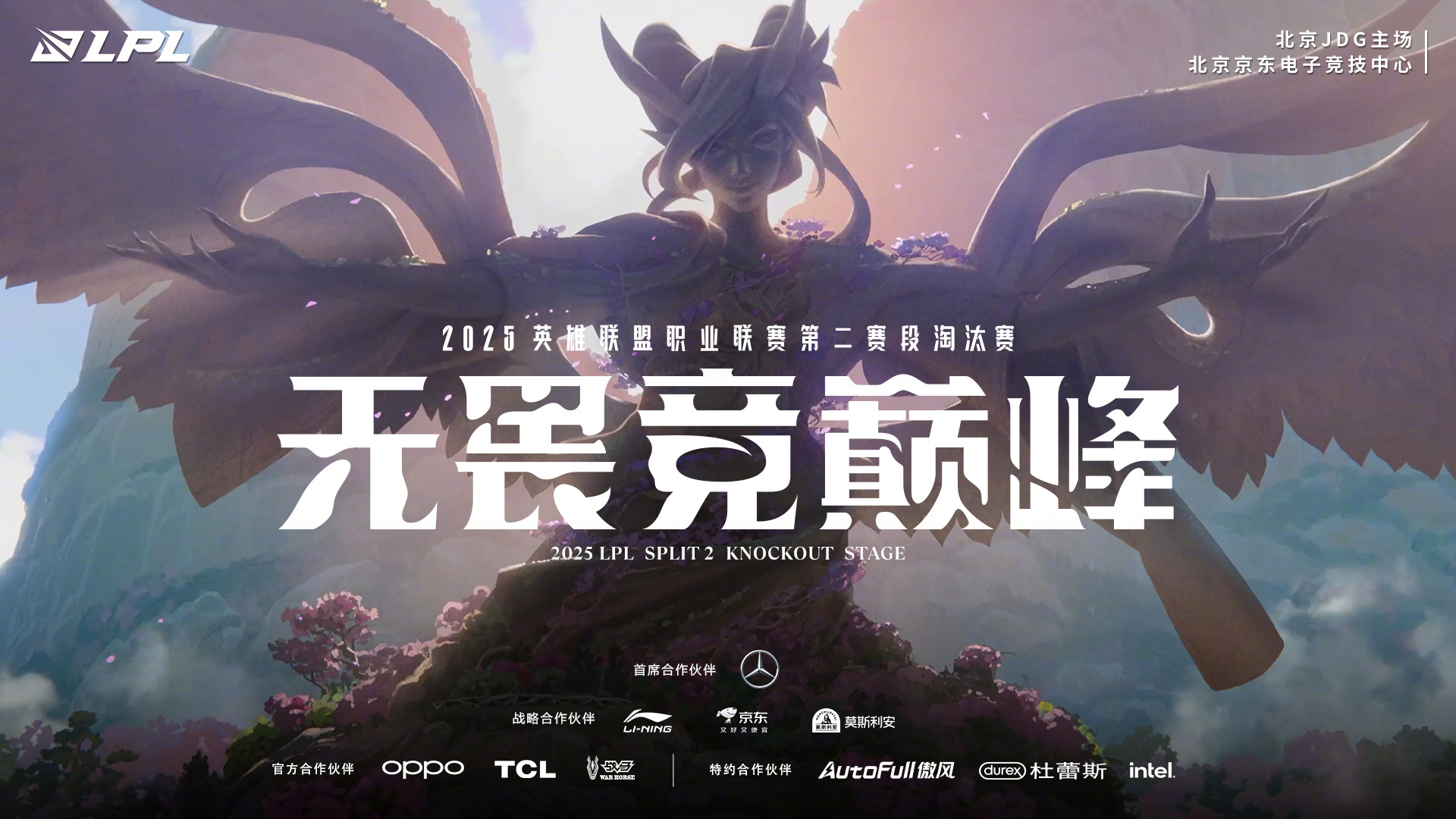 开云体育-JDG险胜RNG，Ming操刀奇招英雄翻盘入围赛2:1（北京）