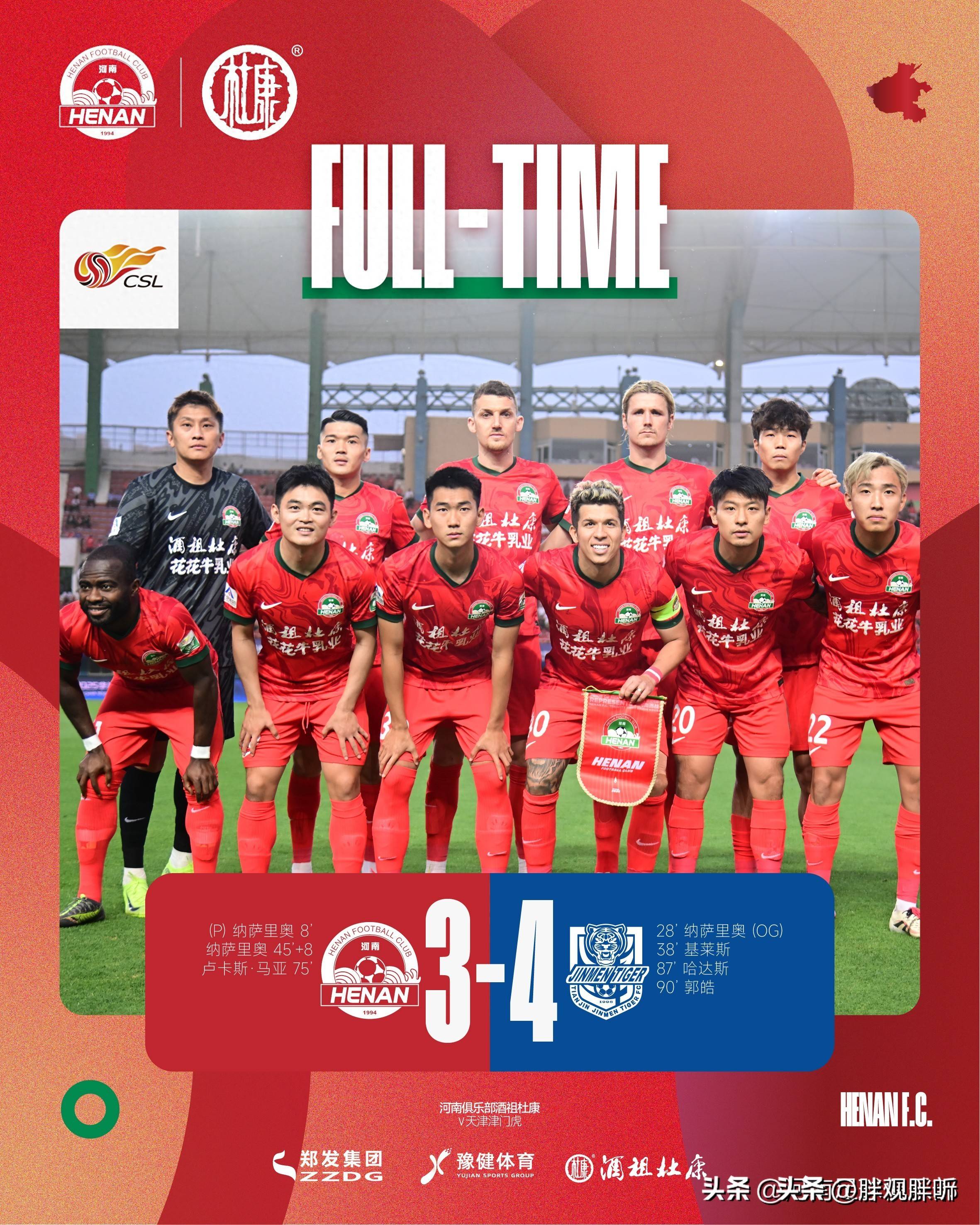 河南队备战打破困境,全队众志成城 河南队备战打破困境,全队众志成城